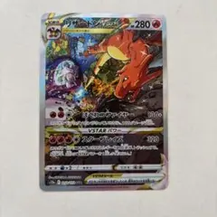 ポケモンカードリザードンVSTAR