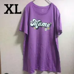Tシャツ【XL】Mamaデザイン 紫色 パープル ゆったり 鮮やか 明るい