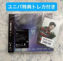 【ニキ】ENHYPEN 新曲　CD　宵 YOI トレカ 初回　ユニバ特典トレカ付