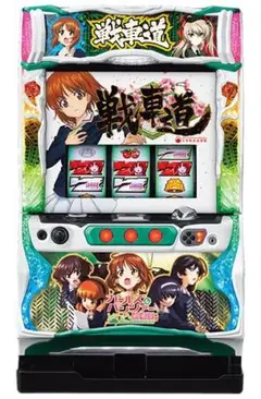 ガールズ&パンツァーG 実機（現地取引のみ ） 楽天市場】パチスロ ガールズ＆パンツァーの通販
