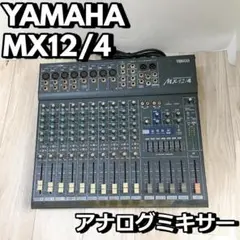 YAMAHA MX12/4 ミキサー　動作品 リースビズ / PAミキサー YAMAHA MX12/4