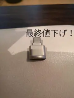マイクロSD変換　Cタイプ