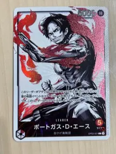 BANDAI - ポートガス　・D・　エース　リーダー　パラレル ポートガス・D・エース 【リーダーパラレル】【アルティメット