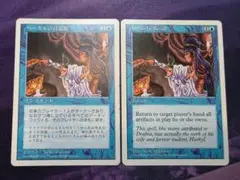 MTG　ハーキルの召還術/Hurkyl's Recall　2枚セット