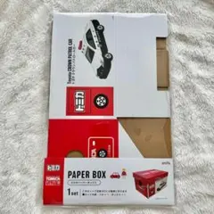 トミカ ふた付き ペーパーボックス お片付け おもちゃ 収納
