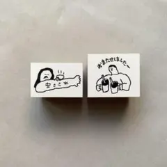 iwahanko ハンコ スタンプ 新品未使用 新作 2点セット