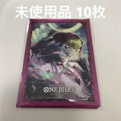 ONEPIECEカードゲーム オフィシャルガードスリーブ11 コラソン10枚