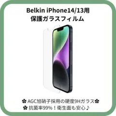【美品】Belkin iPhone 16e/14/13/13Pro用 保護ガラス
