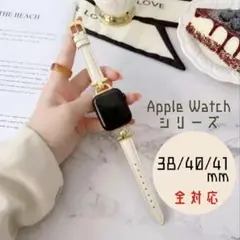 Apple Watch 38/40/41mm 型押しレザーバンド 白 新品未使用