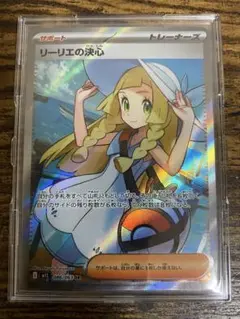 リーリエの決心SR
