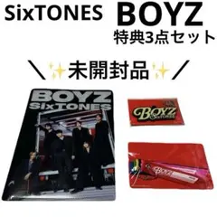 【新品未使用】SixTONES『BOYZ』グッズ3点セット