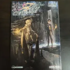 映画 ソードアートオンラインプログレッシブ2 入場特典 SAO 小説 七日目