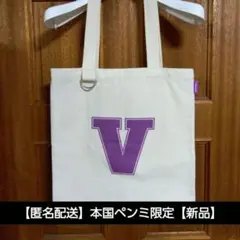 【匿名配送】新品 VERIVERY 本国ペンミ限定トートバッグ