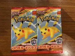マクドナルド　ポケモンカード　ハッピーセット
