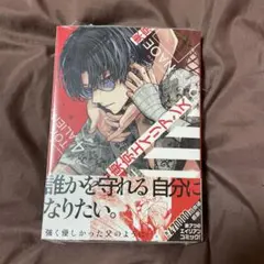 東京エイリアンズ(4)