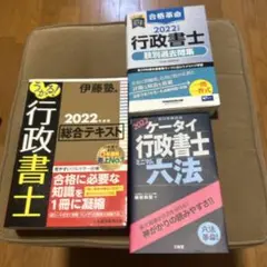 プ*爵様 伊藤塾 行政書士 肢別完成問題集 全科目 2冊セット 2024年度版 伊藤塾2024年度行政書士肢別完成問題集 - メルカリ