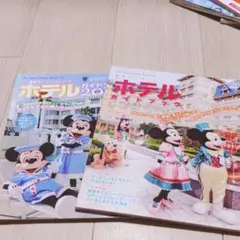 Disney　ホテル　BOOK　2