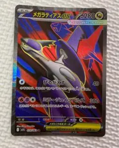 ポケモンカード　メガラティアスex　SR メガシンフォニア
