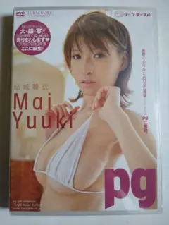 Mai Yuuki DVD pg