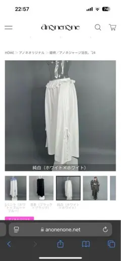 2025年最新】Anonenone ジャージ浴衣の人気アイテム - メルカリ