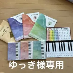 期間限定品 ユーキャン 大人のピアノ講座 キーボード付き入門セット ユーキャン 大人のピアノ講座 キーボード付き入門セット