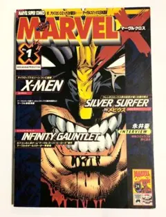 MARVEL X NO.1