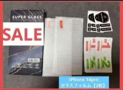 ❤️早い者勝ち❤️iPhone14pro スマホ　ガラスフィルム　保護フィルム