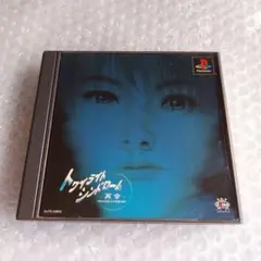 PS トワイライトシンドローム 再会 プレイステーション1 ホラー
