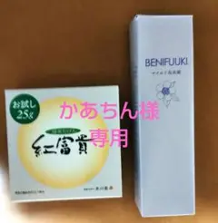 ★市川園BENIFUUKIシリーズ/緑茶石鹸(紅富貴)と泡洗顔のミニサイズセット