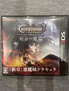 3DS Castlevania -Lords of Shadow- 宿命の魔鏡