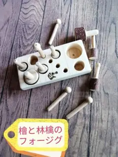 檜と林檎のフォージグ【3】
