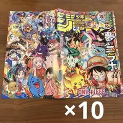 【表紙のみ】週刊少年ジャンプ36号37号　合併号　ポケモン