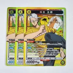 ユニアリ SAKAMOTO DAYS SR 坂本 太郎 3枚セット