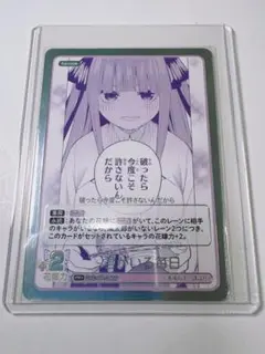新品・未使用 五等分の花嫁　中野二乃 君がいる毎日 PR+ 046P