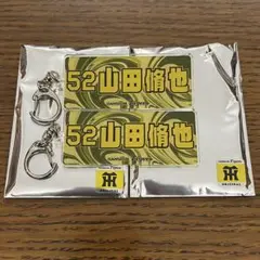 【2点セット】 山田脩也 2025 阪神タイガース シークレットキーホルダー