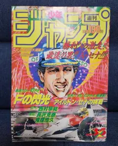 2025年最新】スラムダンク最終回の少年ジャンプの人気アイテム