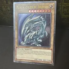 OTS28 青眼の白龍　レリブル　レリーフ　EU ドイツ語　アルティメット　①