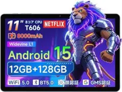 Bmax Android 15 タブレット 11インチ 8000mAh 8コア