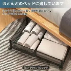 ベッド下収納ボックス キャスター付き ブラック 1セット