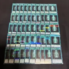 遊戯王 高等儀式術 50枚