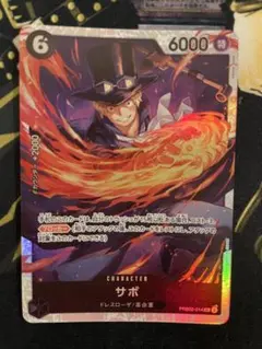 サボ　SR