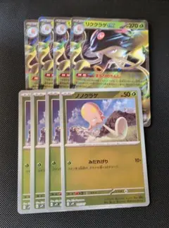 ポケモンカード　リククラゲex　ノノクラゲ ミラー　まとめ売り