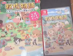 牧場物語 オリーブタウンと希望の大地　ソフト&公式ガイドブック