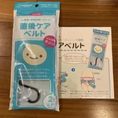 アメジスト　産後ケアベルト　1枚