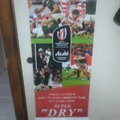 RUGBY WORLD CUP FRANCE2023壁掛け