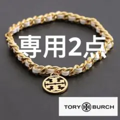 Tory Burch ネックレス チョーカー 希少 新品 正規