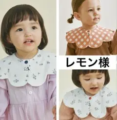レモン様