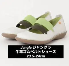 2025年最新】ジャングラシューズの人気アイテム - メルカリ