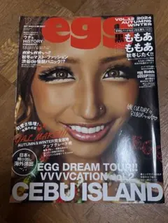 egg 2024年秋冬号 サイン入り