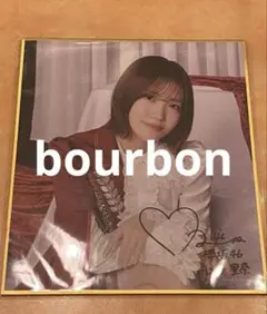櫻坂46 ファンクラブ サクコレ 会場くじ C賞 色紙　松田里奈